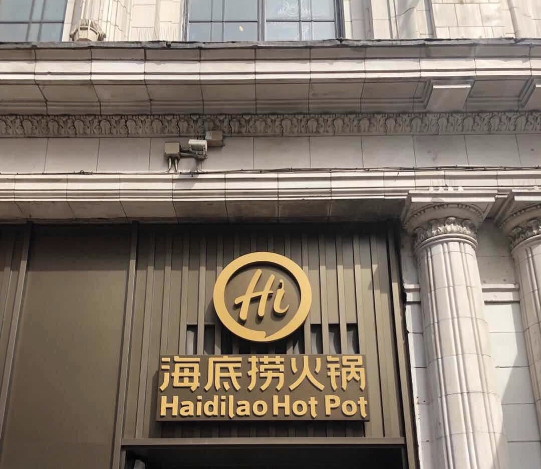 How Haidilao Wins Everyone’s Heart?