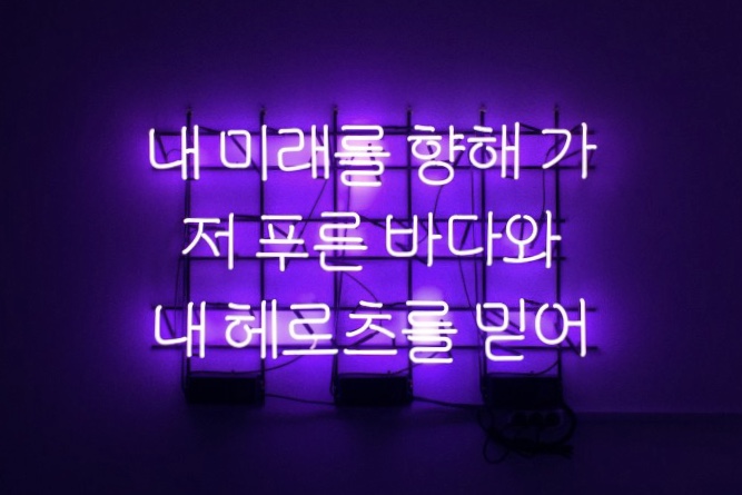 Suka Drama Korea? Yuk, Coba Kebiasaan Sederhana untuk Mempermudah Belajar Bahasa Korea!
